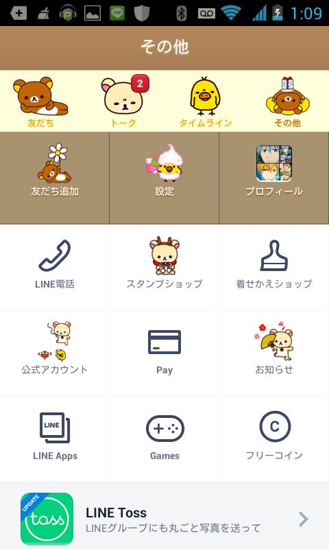 アカウントつかってません One Pieceや リラックマ スティッチandroid用の非公式着せ替えが超簡単にできます 機会音痴の方でも 絶対できます やり方知りたいかたは Rtしてね 多かったら ツイートするよ 拡散希望 Line着せかえ Http T Co