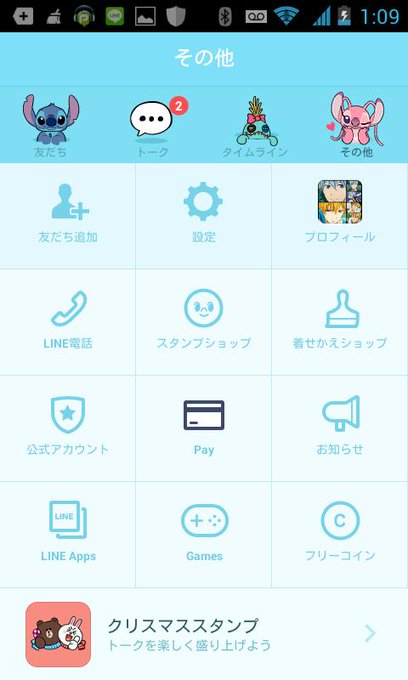 Line着せかえのtwitterイラスト検索結果 古い順