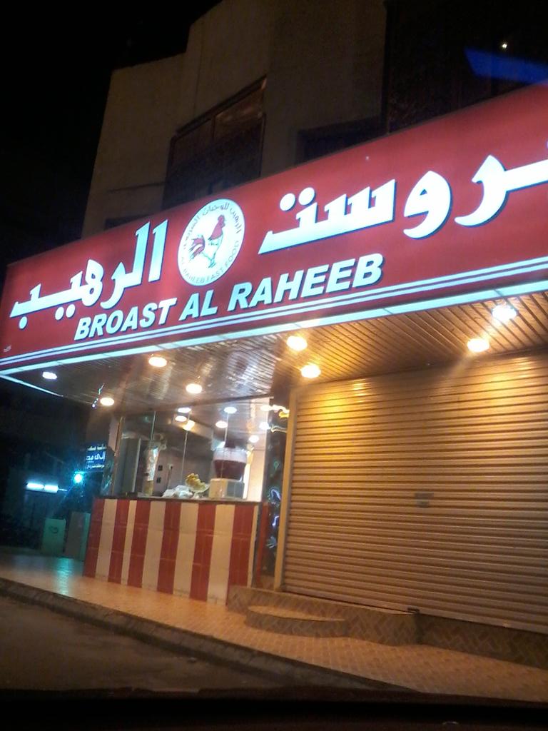 3body3d458's tweet photo. تام بحمدالله افتتاح الرهيب http://t.co/u9KvL8hgKy