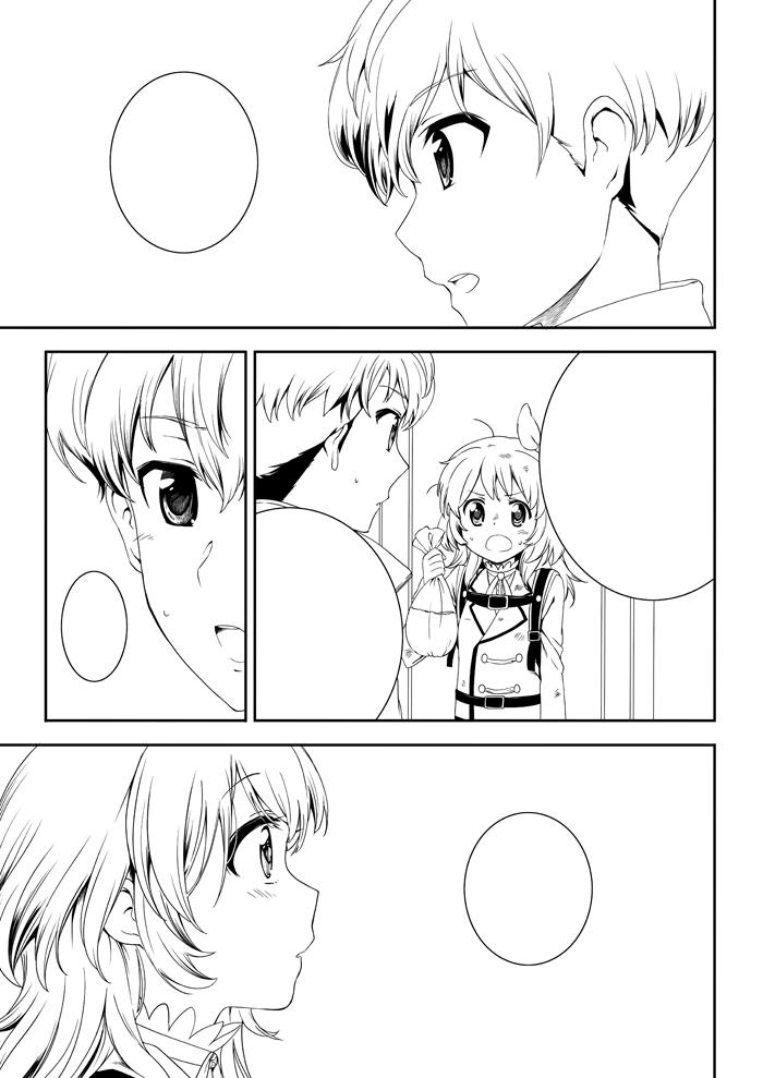 美月めいあ D4dj The Prologue Of Peaky P Key Mitsukimeia さんの漫画 1作目 ツイコミ 仮