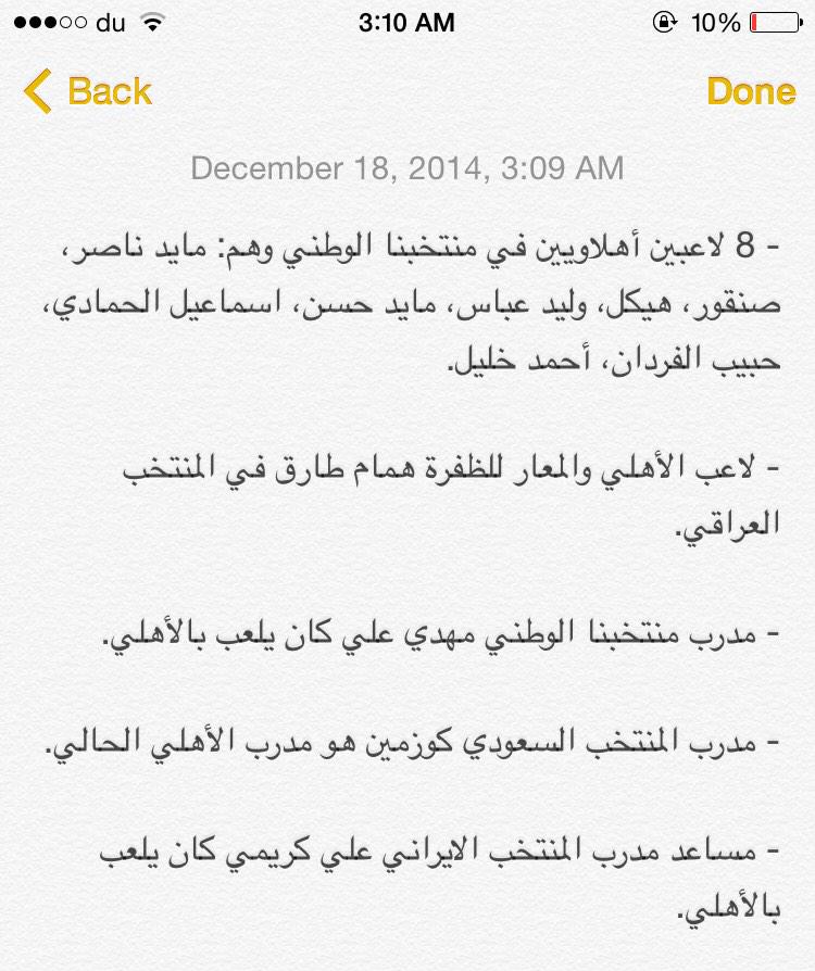 كأس آسيا <😏>