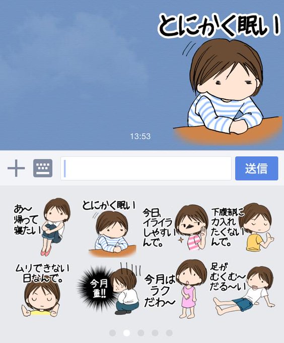 生理のtwitterイラスト検索結果 古い順 生理のtwitterイラスト検索結果 古い順