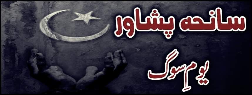 Mujafri512SYED's tweet photo. π·π·π·#Phool dkhy thy #janazon py hamesha #shokat kal meri ankh ny phulon ky #janazy dkhyπ·π·π· #PeshawarAttack" http://t.co/KybjKwdYm8