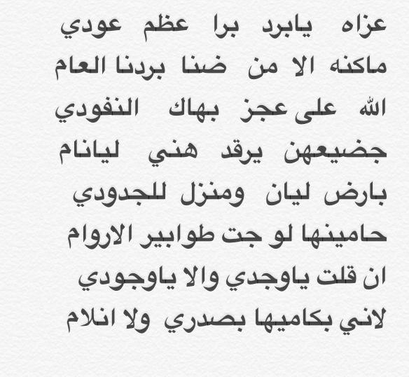 FaisalAlthalig's tweet photo. #عجلان_بن_رمال http://t.co/IIk0IaEqxE