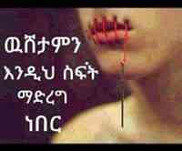 anasszz99's tweet photo. ምድረ ወያኔን እንደዚህ አድርጎ መለጎም 
በተለይ አቶ ሀይለማሪያምን እና ደህንነት ባዮችን 
        የትይሆን የሚገኙት ????? http://t.co/RVYYBmLEqp