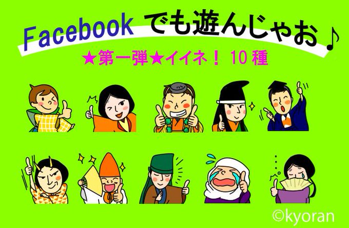 狂言のtwitterイラスト検索結果 古い順