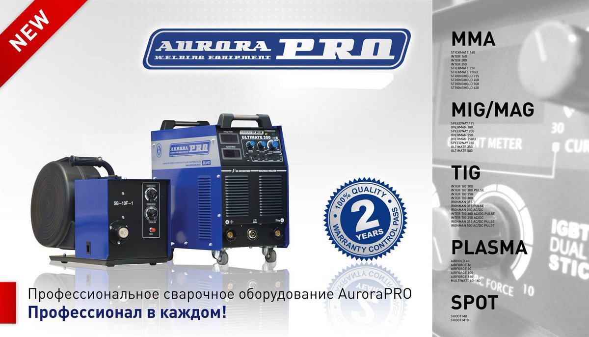 приспособление для промывки ран. Aurora сварочный. Inter pulse. Aurora pro inter tig 200 pulse mosfet. Inter pulse.