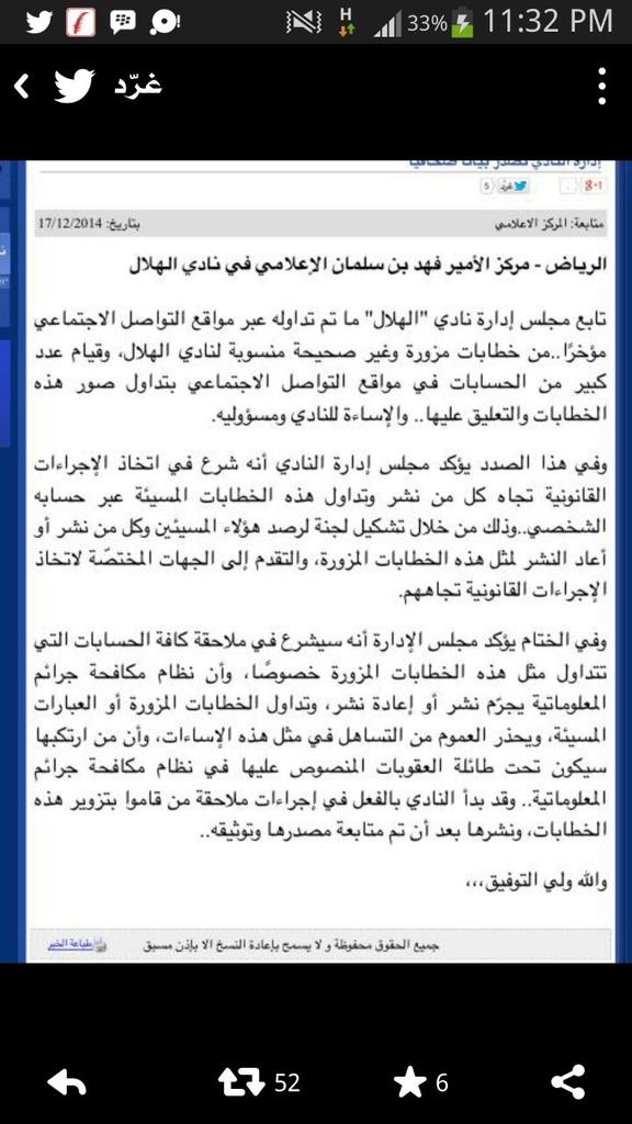 10_11_SPORT's tweet photo. مسفر الحسيني : هناك اعضاء شرف مُهمين في إجتماع رئيس نادي الهلال مع اللاعبين
#الهلال" http://t.co/iAewmoDQKC