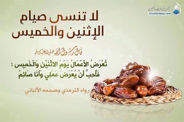 alnadeg's tweet photo. غداً الخميس: إذا استطعت كن من قوافل الصائمين وان لم تستطع فذّكر فلا تعلم من سيصوم بفضل تذكيرك

#غرد_بذكر_الله

- http://t.co/CSHbJUXDC2