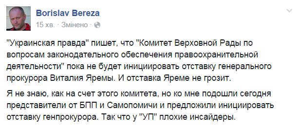 Ярема назначил Сергея Горбатюка начальником управления спецрасследований ГПУ. Главная задача - расследование массовых убийств на Майдане - Цензор.НЕТ 5474