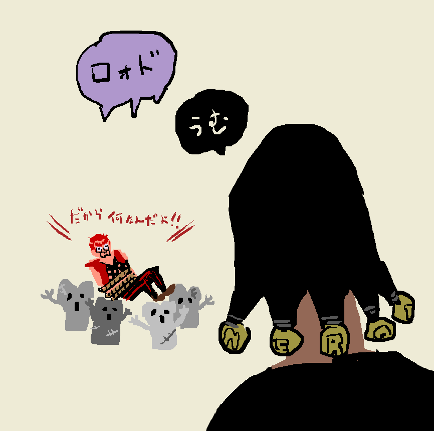 @247jogio ぼさんのつぶやきに触発されたロォォォド。 