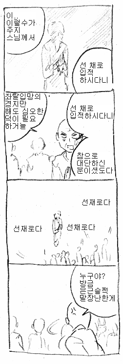 괜히 만화로 그려본 저질개그 1 