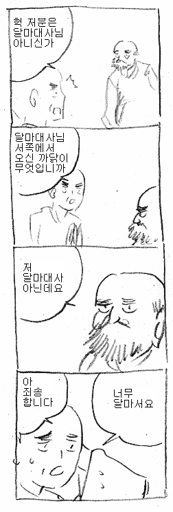 괜히 만화로 그려본 저질개그 2 