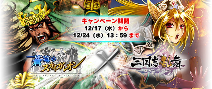 三国志のtwitterイラスト検索結果 古い順