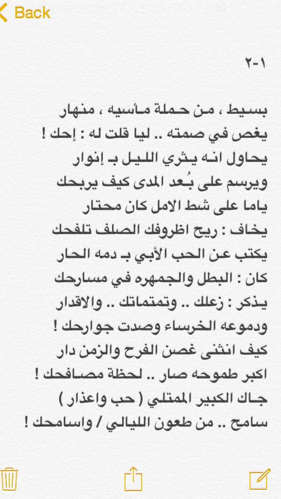 جمرة الشمع صحيت والسكر وذاب تذكر القصيدة