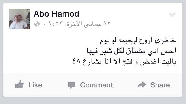 NAF_1990's tweet photo. محبته لـ رحيمه ولـ شارع ٤٨؛ يكتب فيها قصايد ويغرد بألحانهآ ! أحبك الله ورحمك وغفرلك. #أحمد_محمد_الفايز http://t.co/859mnY3p9L