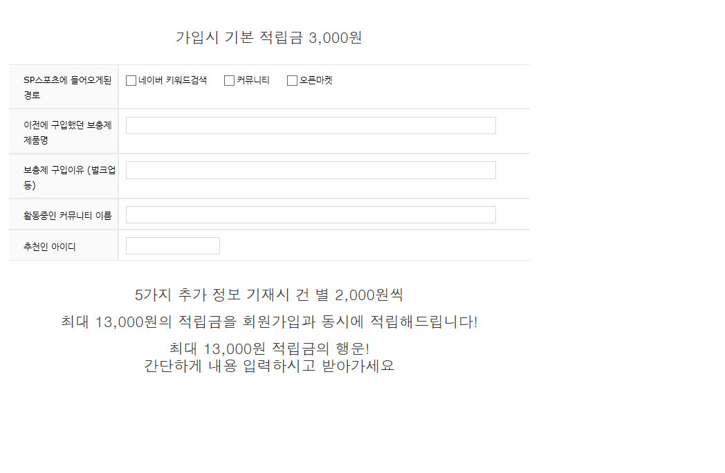 SPSPORTS2013's tweet photo. SP 스포츠 홈페이지 리뉴얼기념 적립금 EVENT!!!

신규회원의 경우 최대 "13,000원"의 적립금을 그자리에서 지급합니다!! 

많은 참여 바래용~ http://t.co/aE6dFUIGKP