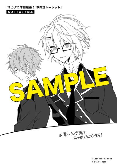 ミカグラ学園新聞部 アニメ公式 特典情報 12月25日発売の ミカグラ学園組曲５不条理ルーレット の特典情報です 続いて未来屋様では描き下ろしミニペーパー 店舗様によっては配布が無い場合がございますのでご注意ください 姉妹校時代二人
