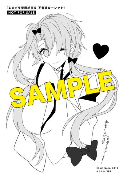 ミカグラ学園新聞部 アニメ公式 特典情報 12月25日発売の ミカグラ学園組曲５不条理ルーレット の特典情報です 続いてくまざわ書店様では描き下ろしミニペーパー 店舗様によっては配布が無い場合がございますのでご注意ください 花袋ちゃん