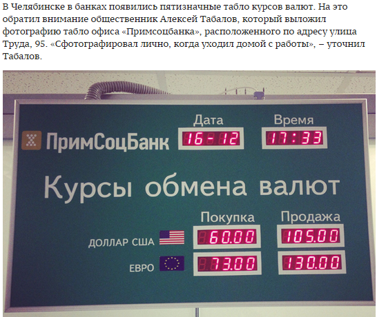 Оккупанты призвали крымчан "оставаться патриотами до конца" и хранить деньги в рублях - Цензор.НЕТ 764