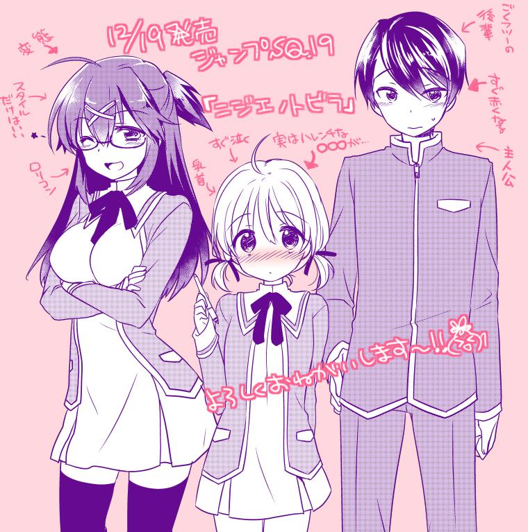 三上ミカ アニメ化 5 21発売 V Twitter 告知 今日発売のジャンプsq19に読みきり34p載ってます 御木本かなみ名義です ぜひアンケートお願いします Sqじゃなくてsq19だよ Kenzenです Http T Co Cwvbahavsk