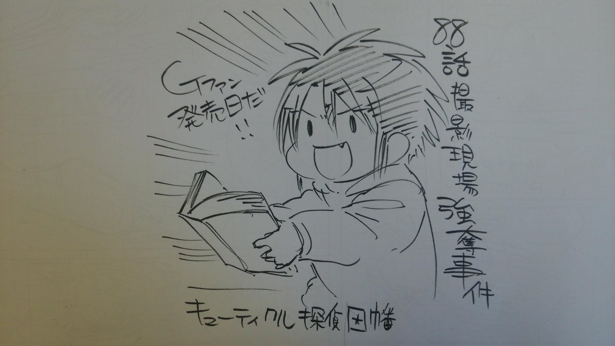 GF発売日!! 