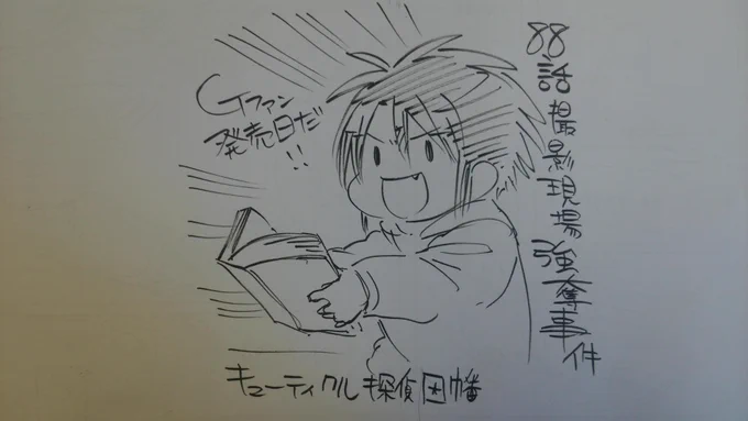 GF発売日!! 