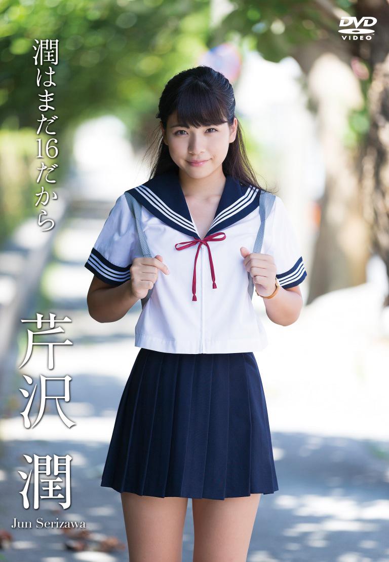 長谷川悠子 Twitterissa 芹沢潤ちゃんの1stdvdジャケット 悩みに悩んで制服 可愛いすぎる タイトルは潤ちゃんがdvd出すなら絶対コレ と決めてたものが無事メーカーさんにも許可頂き 全てが完璧のdvdがここに出来上がりました Http T Co zpolc4zw 長谷川悠子 Twitterissa 芹沢潤ちゃんの1stdvdジャケット 悩みに悩んで制服 可愛いすぎる タイトルは潤ちゃんがdvd出すなら絶対コレ と決めてたものが無事メーカーさんにも許可頂き 全てが完璧のdvdがここに出来上がりました Http T Co zpolc4zw