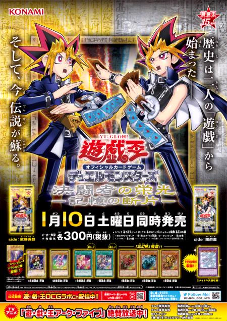 公式】遊戯王OCG on X: 