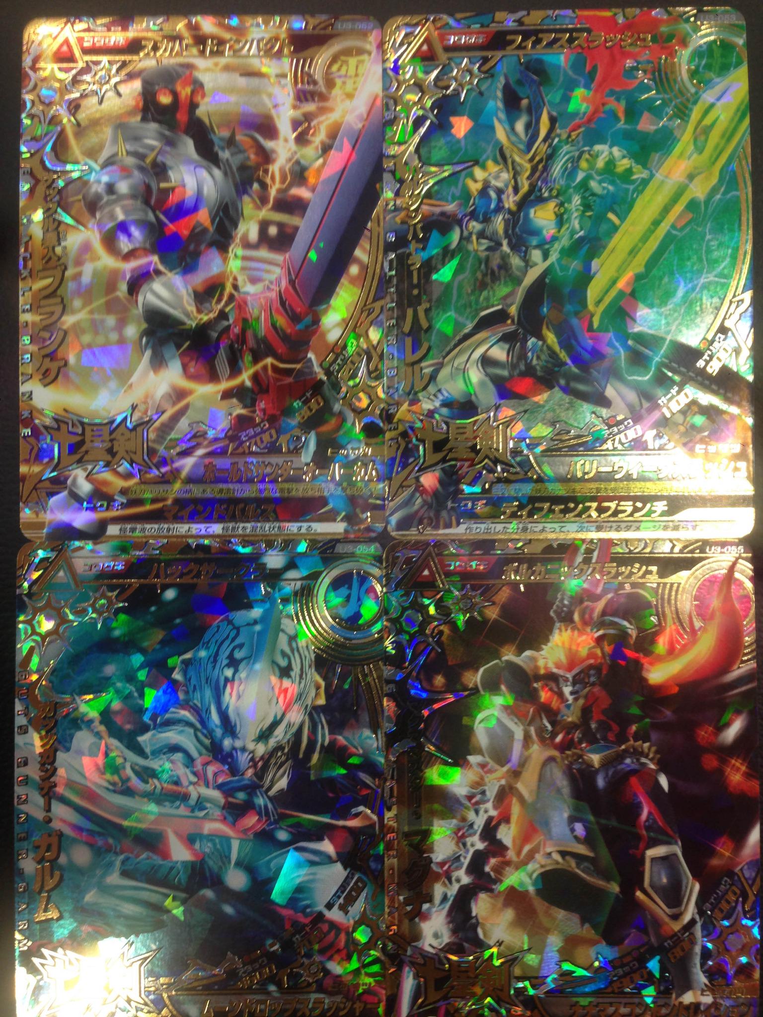 売れ筋アイテムラン ウルトラマン 大怪獣ラッシュ諸々 七星剣