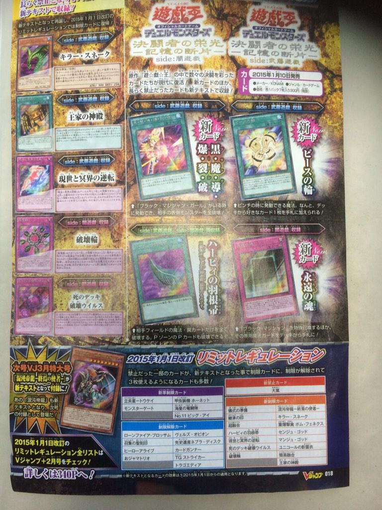 アベワークス 遊戯王販売専門店 A Twitteren 遊戯王 お知らせ いまやレアリティコレクションで話題は持ち切りですが 年明け発売パックのポスターがコナミさんから届きましたよー 話題のハーピィの羽箒や禁止から帰ってくるカード達も再録されていて 大注目の アベワークス 遊戯王販売専門店 A Twitteren 遊戯王 お知らせ いまやレアリティコレクションで話題は持ち切りですが 年明け発売パックのポスターがコナミさんから届きましたよー 話題のハーピィの羽箒や禁止から帰ってくるカード達も再録されていて 大注目の