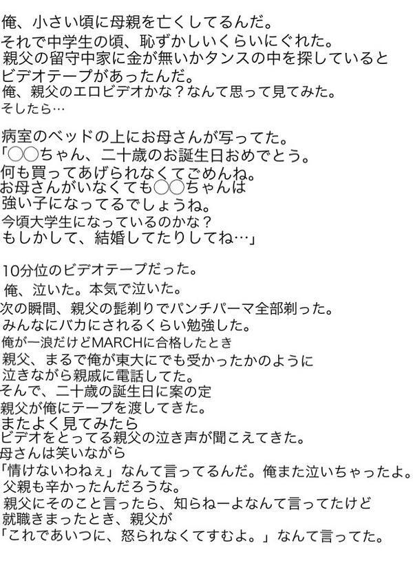笑える 泣ける いい話 Warai Nakeru Twitter