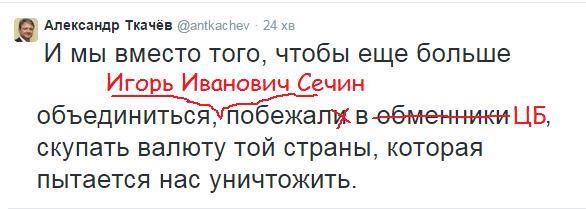 Падение рубля позволит стабилизировать ситуацию в Украине, - президент Чехии - Цензор.НЕТ 5203