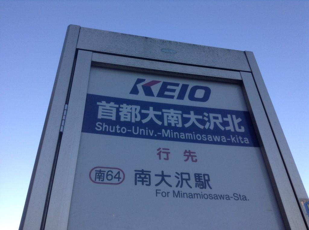 首都大学東京bot Shutodai Bot Twitter