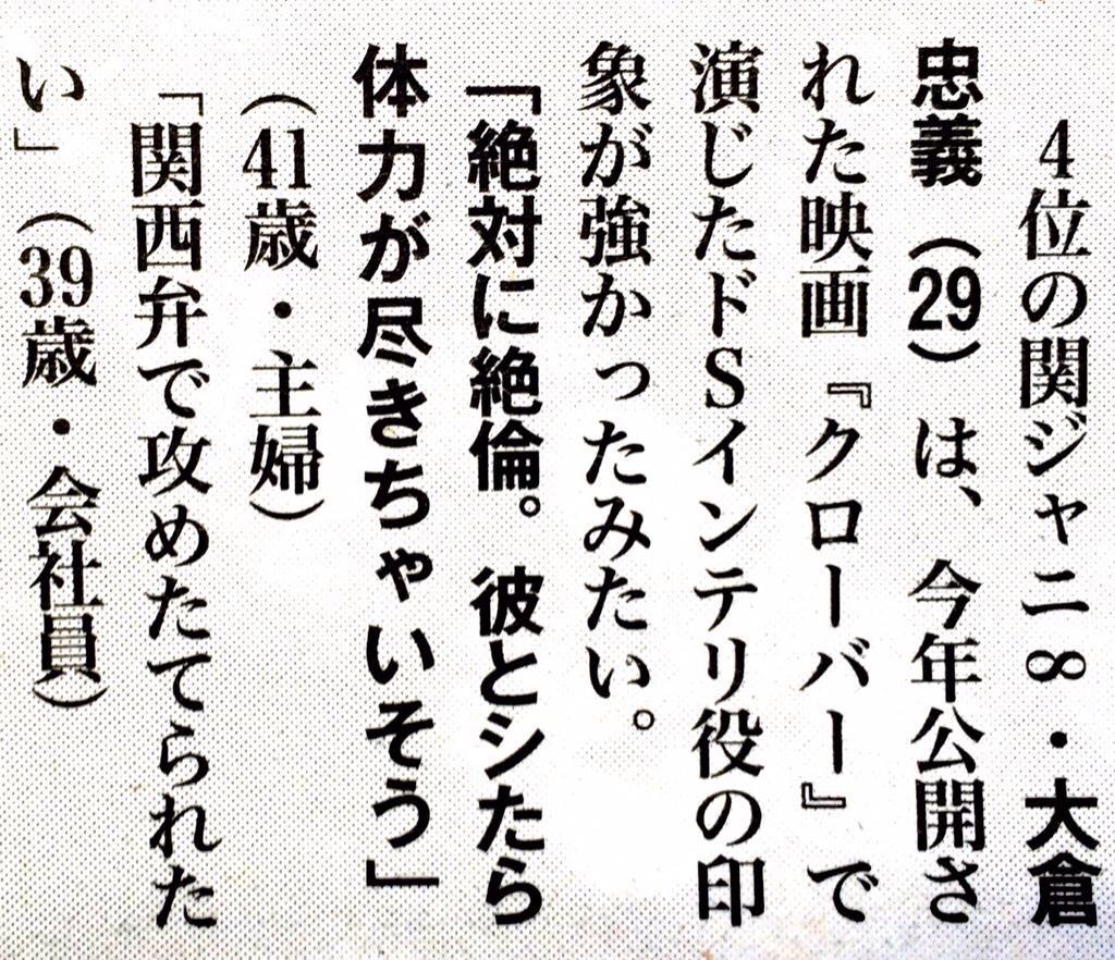 Noa____O3's tweet photo. .

拾い画やけど、

大倉に抱かれたら

絶倫しちゃうねんてさ wwwwww

. http://t.co/xhXe2PGLiI