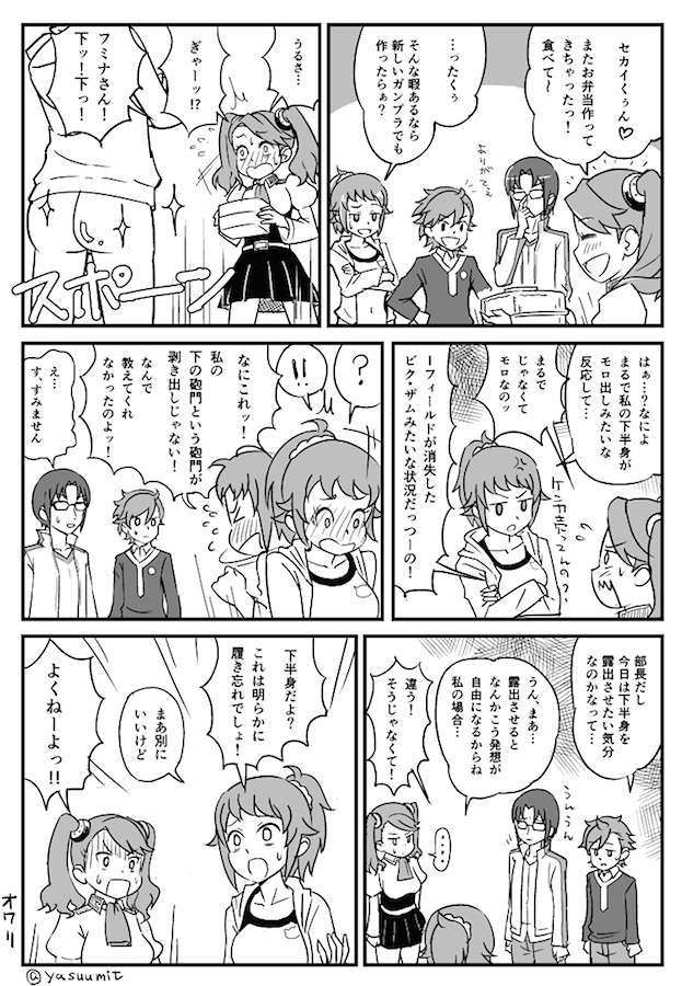 ビルドファイターズトライ漫画描いた
http://t.co/co4v7Ksjsw 