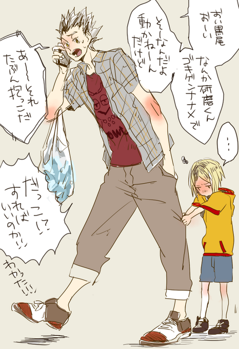 ハイキュークラスタさんがバッてrtしのtwitterイラスト検索結果 ハイキュークラスタさんがバッてrtしのtwitterイラスト検索結果