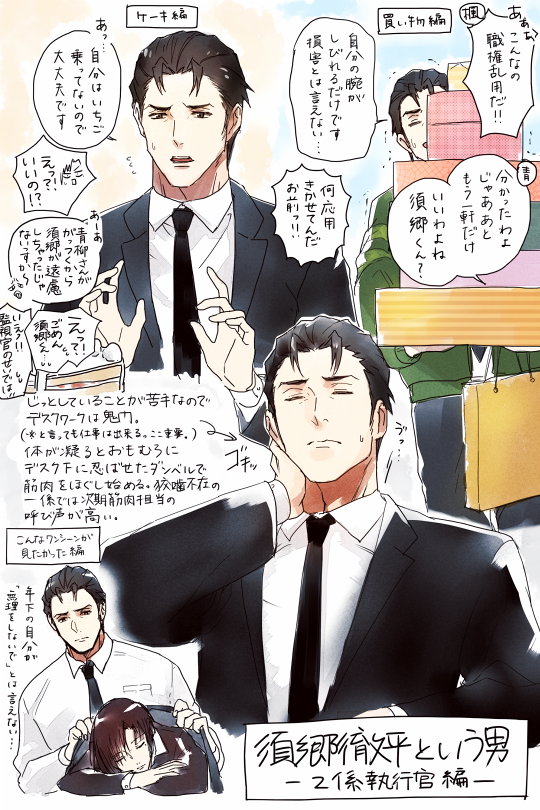 Van 須郷徹平という男 Http T Co Hhx09hhcve Twitter