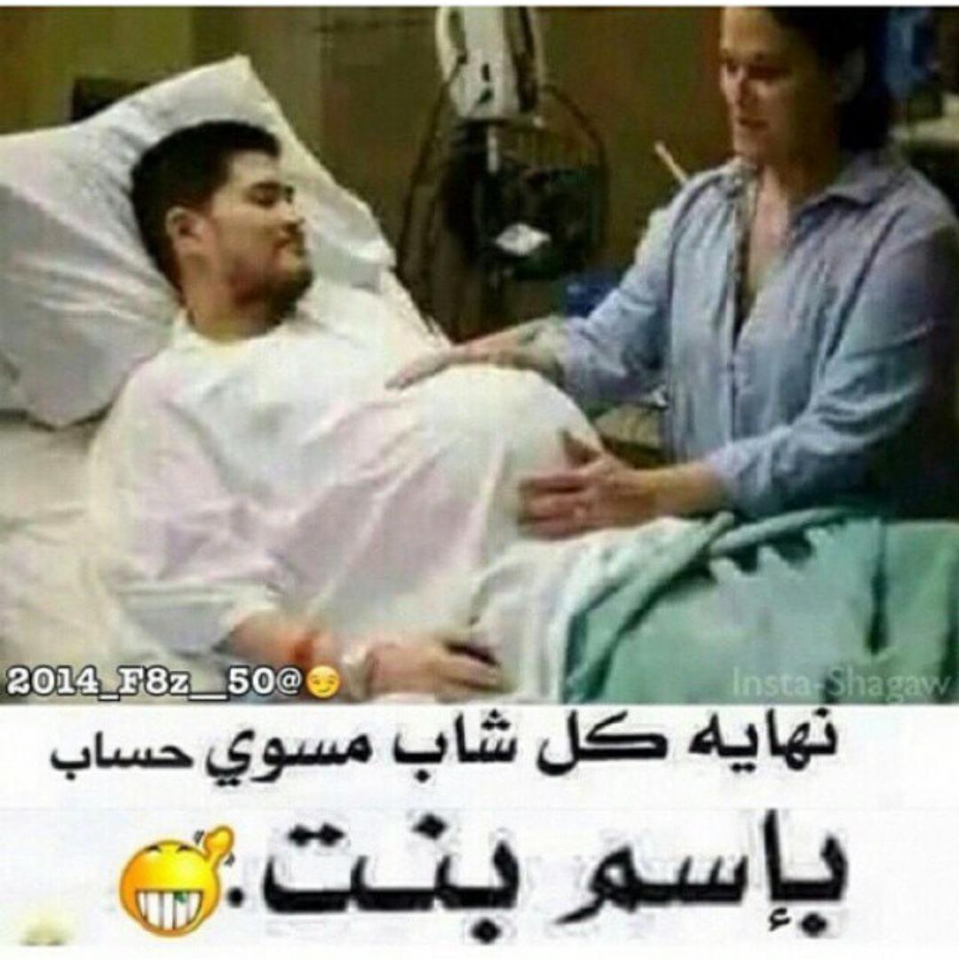 aseel1728's tweet photo. والولاده متعسره بعد...
رساله لكل 👇👇👇👇👇👇👇 http://t.co/0rPxuptZ2A
