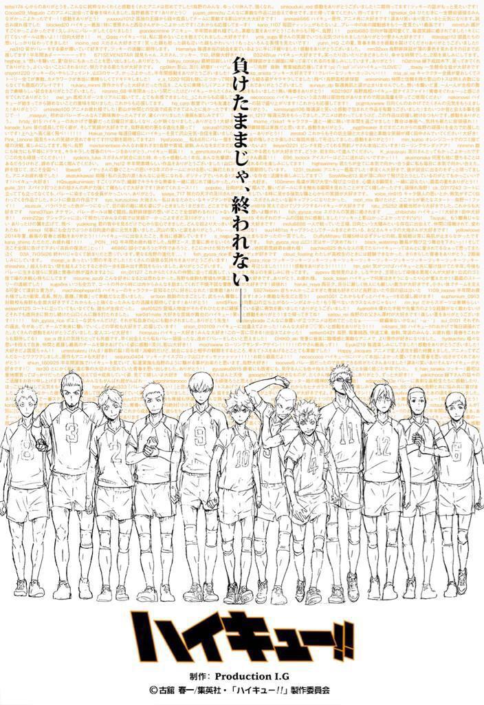 25 ハイキュー 名言 壁紙 ハイキュー 田中 名言 壁紙 25 ハイキュー 名言 壁紙 ハイキュー 田中 名言 壁紙