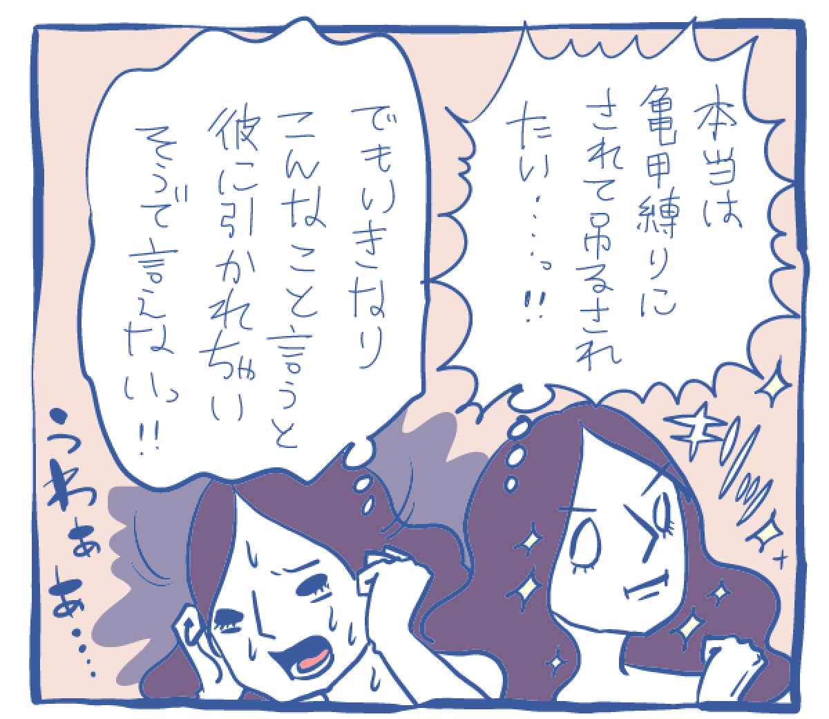 ピーチジョンに載る漫画を描いているぞ〜! いろんな悩み相談に応えているよ! カタログが出たらまた告知しまーす 