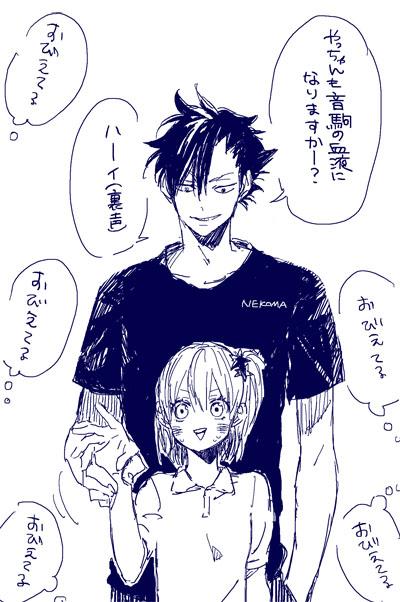 ねお松 みなさんが赤葦さんとかリエーフとか木兎さんとか言うから忘れてたじゃないですか 谷地ちゃん わたし結構谷地ちゃん のこと推してますよ 頑張れ 谷地ちゃん ハイキュー2期決まったことだしハイキュークラスタ繋がろうぜ Http T Co