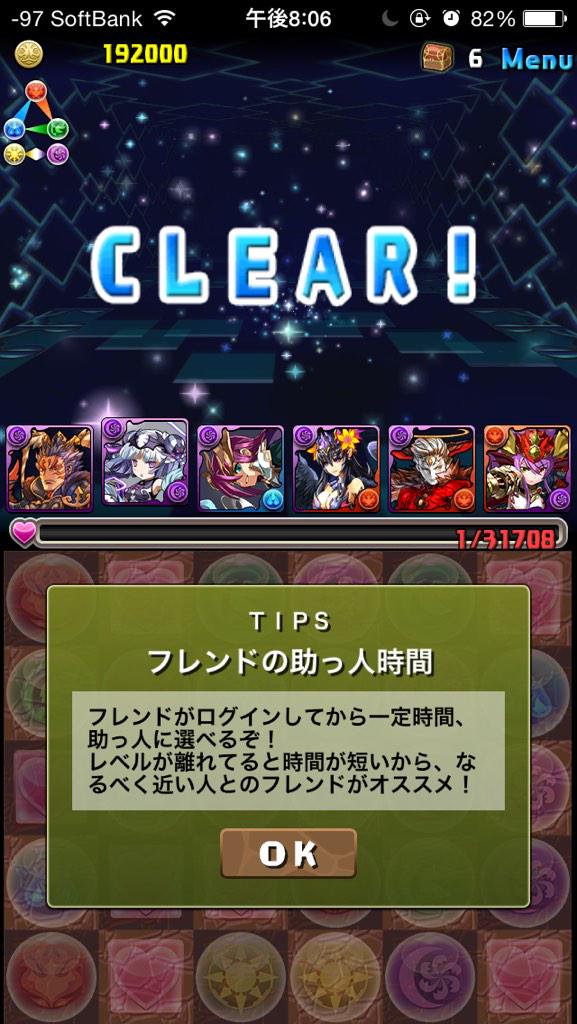 Follow 暇人 パズドラ S Paddaisuki0 Latest Tweets Twitter