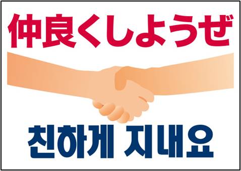 反ヘイトカウンターという世界は、このプラカードを中心に始まった。忘れないで欲しい。その本来の精神を。