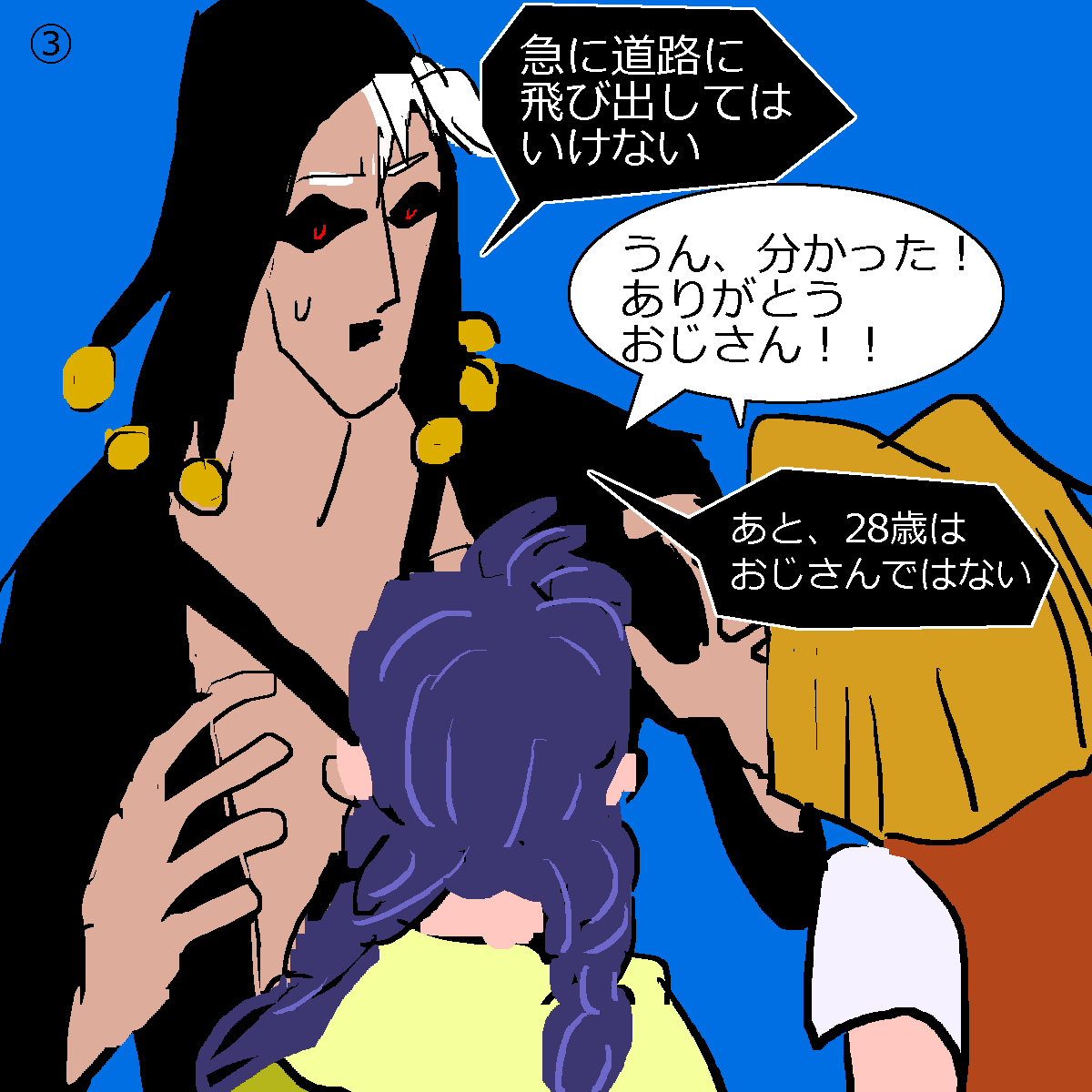 お題 ポコの姉 川尻早人 リゾット 子供の交通事故にトラウマのあるリゾッ 青9hpの漫画 お題 ポコの姉 川尻早人 リゾット 子供の交通事故にトラウマのあるリゾッ 青9hpの漫画