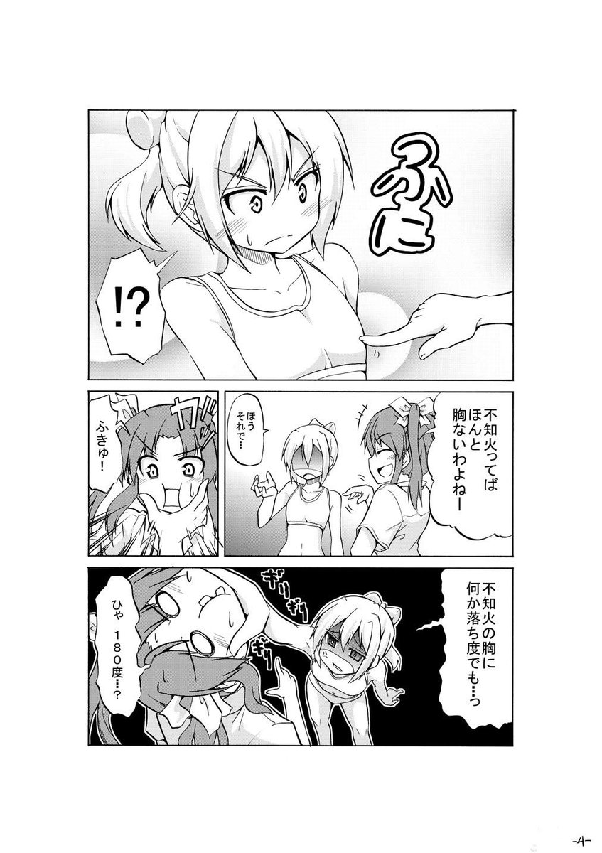星野 蒼一朗 新連載 女騎士さんのしくじりメシ Hosinosouitirou さんの漫画 3作目 ツイコミ 仮