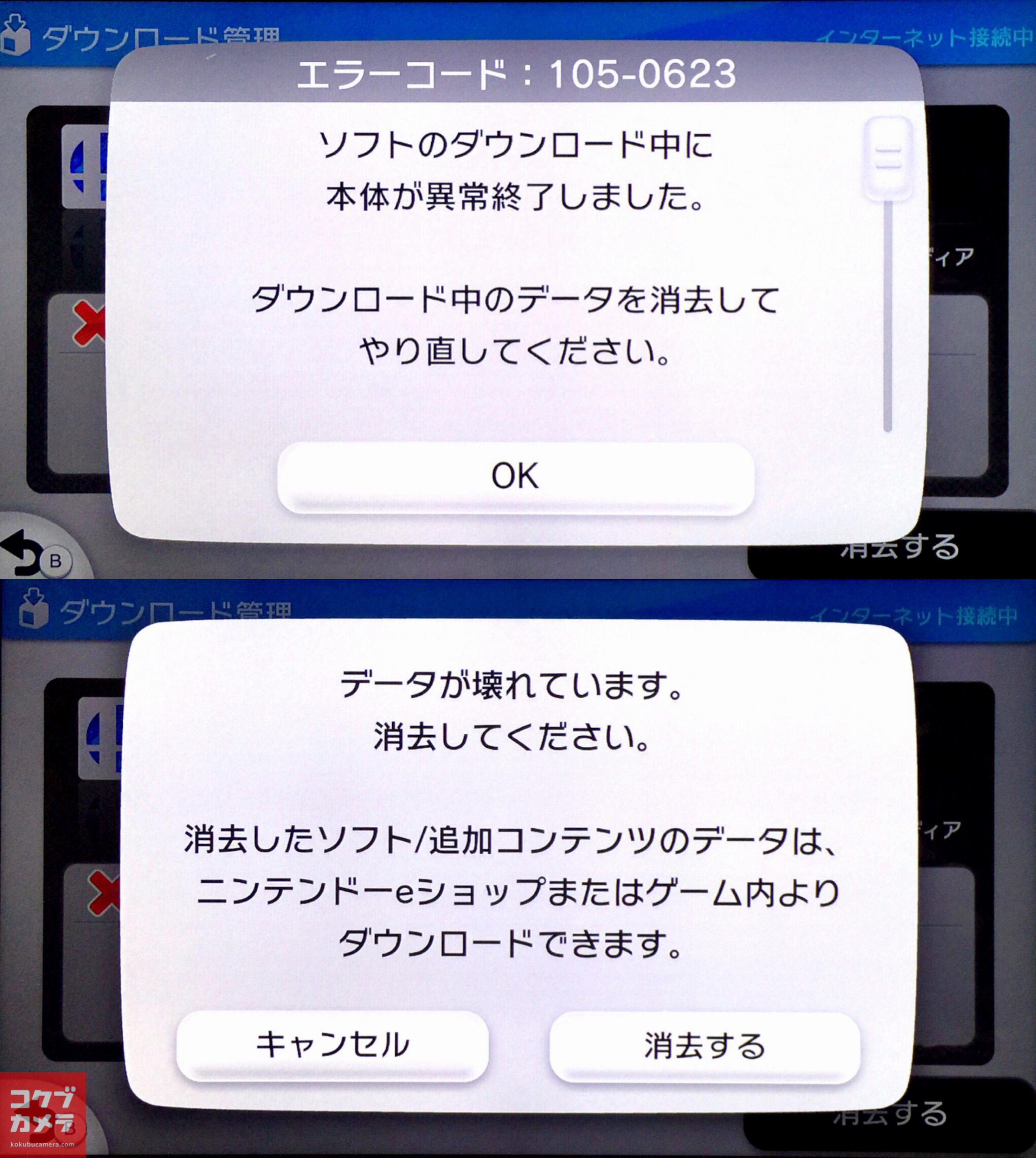 Twitter 上的 コクブカメラ 3回接種済 Wii U 版のスマブラをdl中に エアコン2台とセラミックヒーターと電気毛布と電気ケトル同時使用したらブレーカー落ちてデータぶっ壊れたｗｗｗ オワタｗｗｗ オワタ Http T Co Hxjcrvgyb2 Twitter