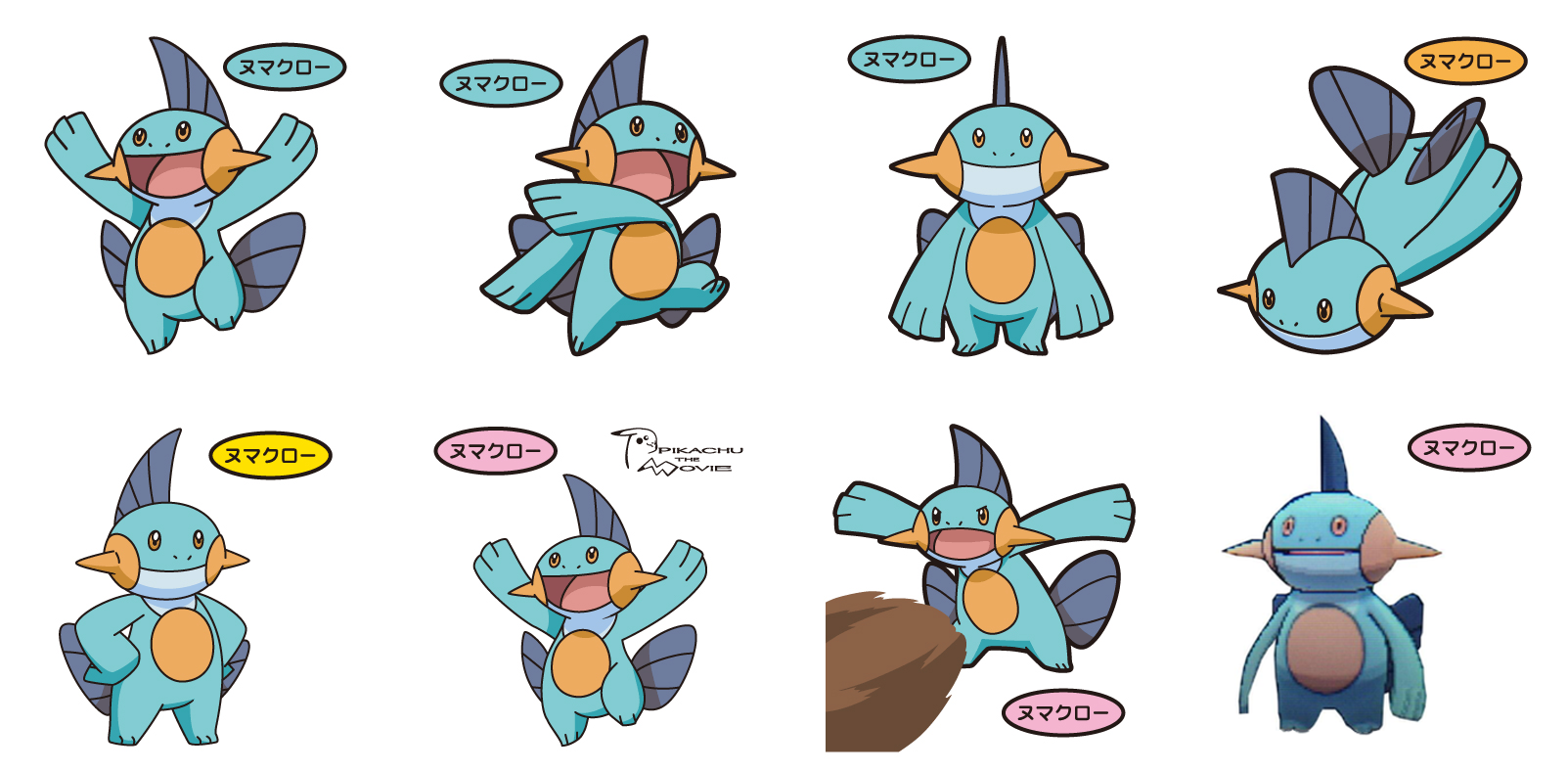 はなせ Pa Twitter ポケモンパンに付いてくるデコキャラシール 歴代のヌマクローです ミズゴロウが進化したポケモンです Http T Co Kkgm8aroa7 Twitter