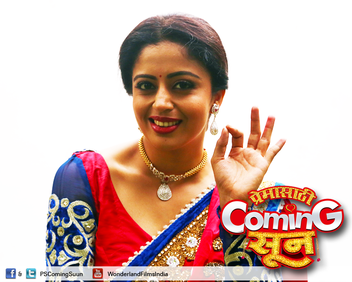 PSComingSuun's tweet photo. @NehhaPendse हि आमची सून ,दिसणार नाही घरी बसुन !
आजच  जवळच्या चित्रपट गृहात जाऊन  नक्की पहा ..प्रेमासाठी Coming सून http://t.co/ngObDZM3Bb