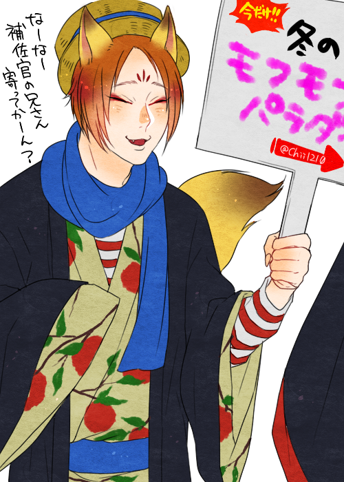 あの世も、もふパラ! #onitetsu_one_22 